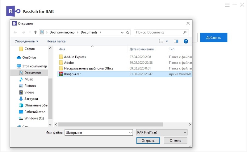 import rar file in passfab for rar