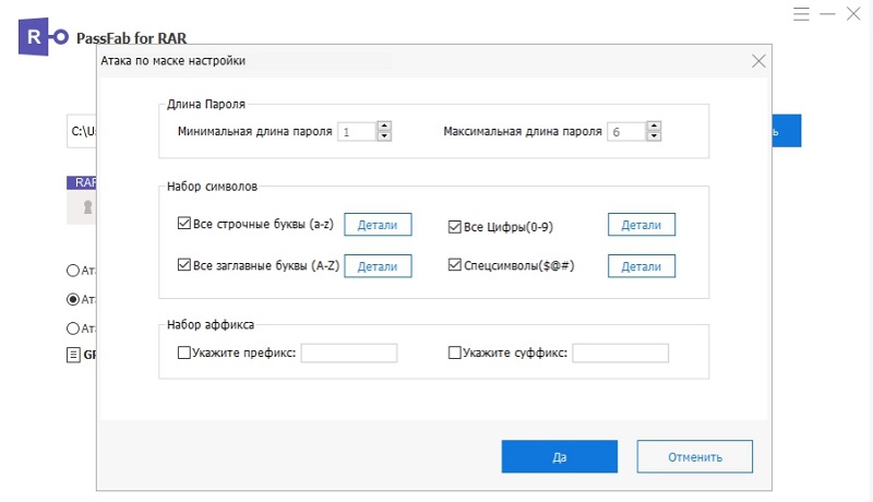 Brute Force with Mask Attackin passfab for rar