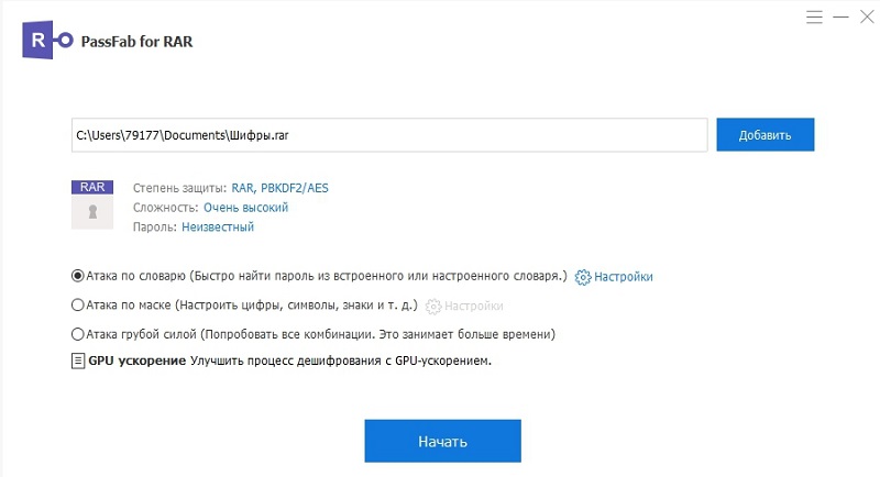 выберите атаку по словарю, чтобы снять пароль rar