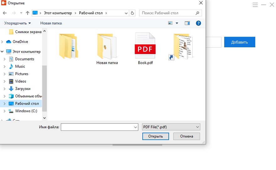 импортировать pdf файл, чтобы разблокировать
