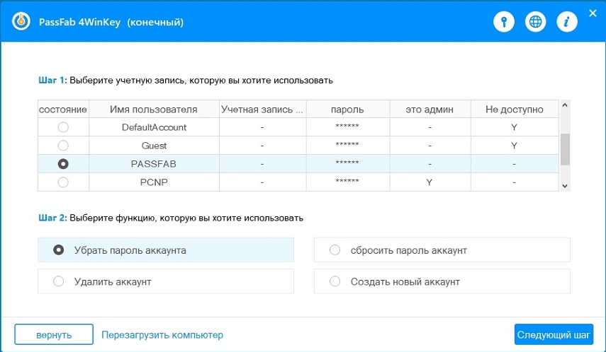 управлять счетами