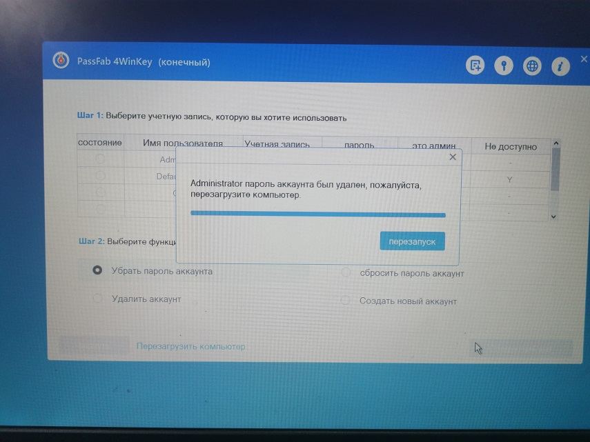 удалить пароль успешно
