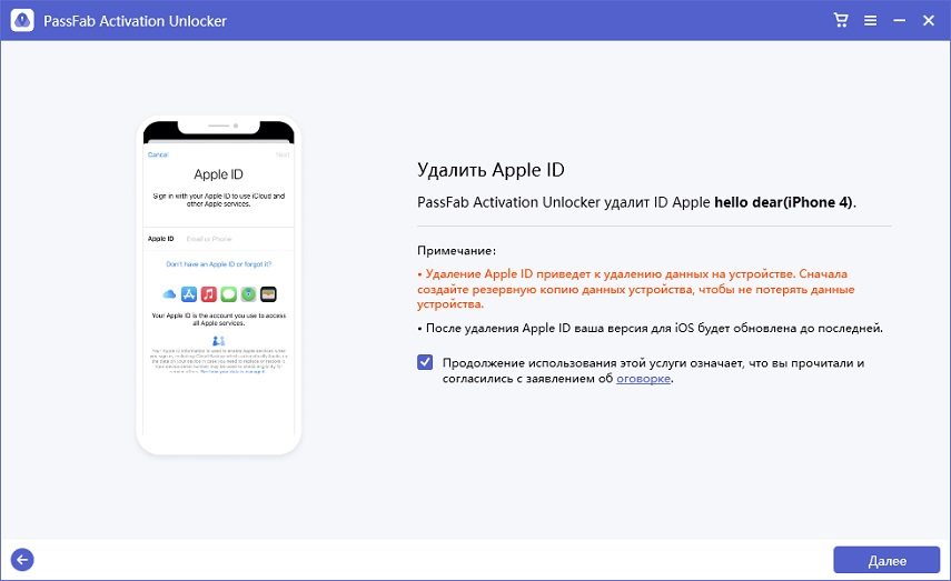 click next to start to remove apple id from device