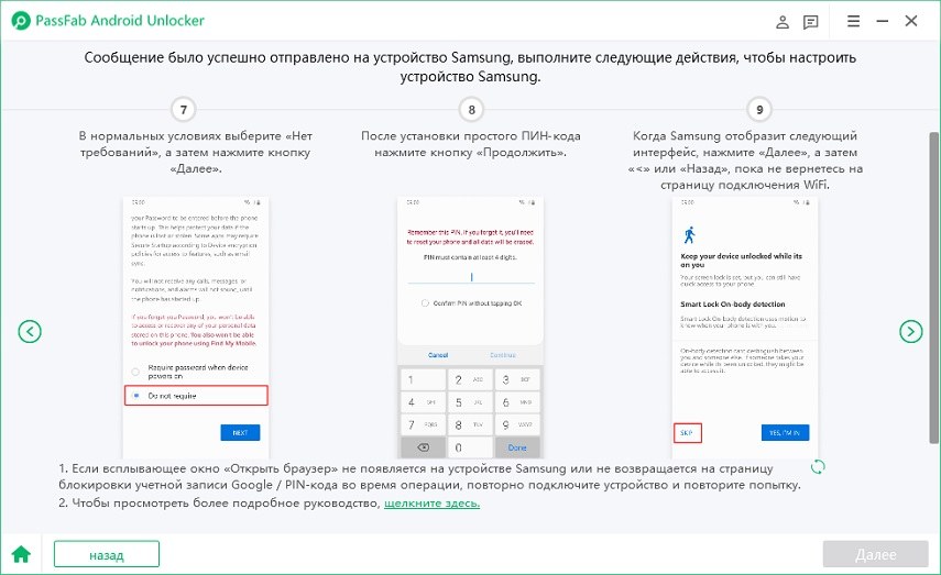 set up samsung device