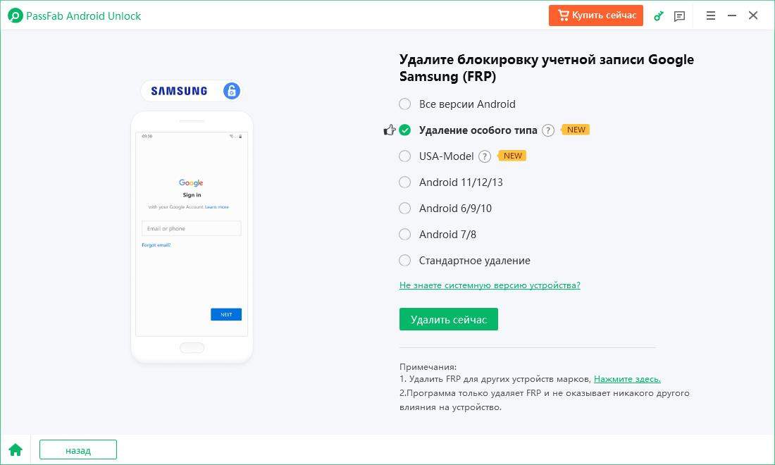 click start remove button in passfab android unlocker