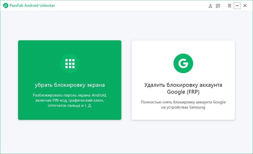click remove screen lock feature in passfab android unlocker
