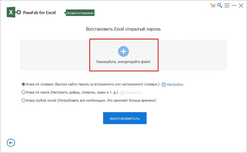 passfab for excel recover open password guide