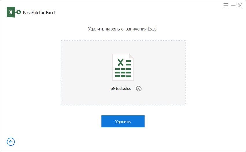 click remove in passfab for excel