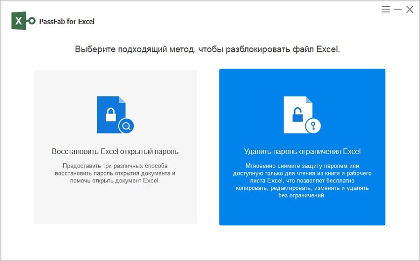 remove excel restriction password guide in passfab for excel