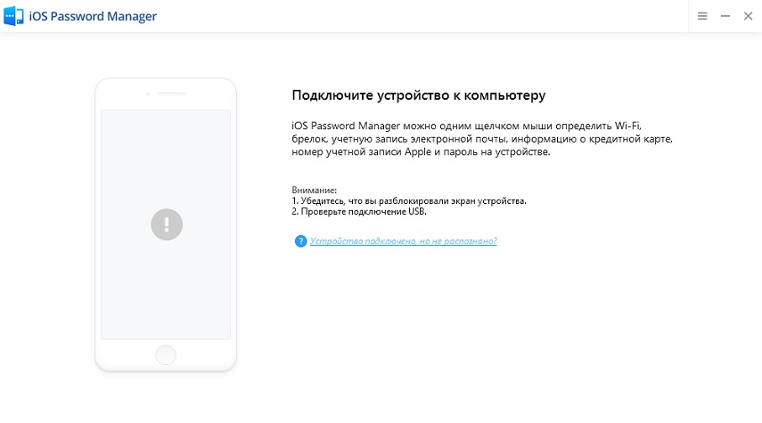 connect device passfab ios password manager guide