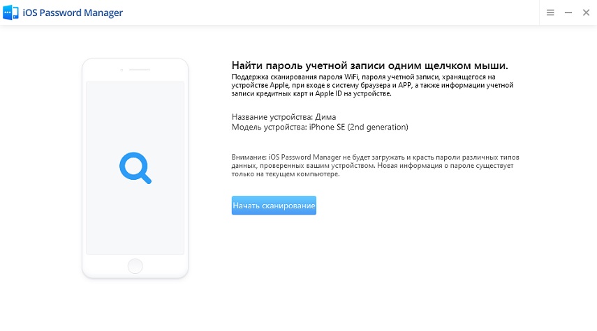start scan passfab ios password manager guide