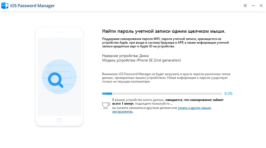 scan passfab ios password manager guide