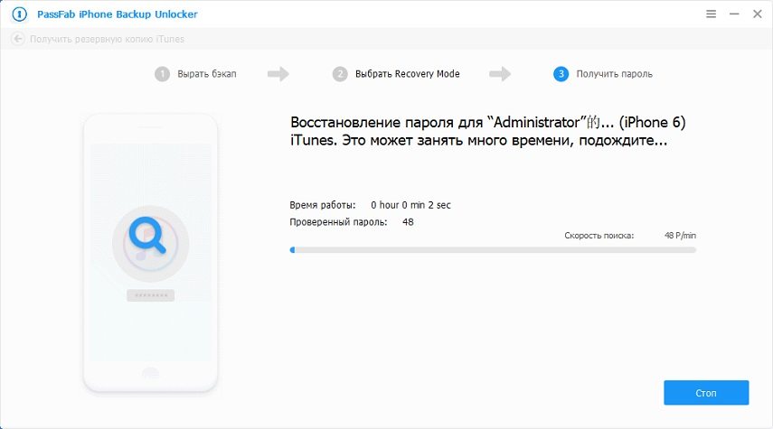 retrieving backup password via passfab iphone backup unlocker
