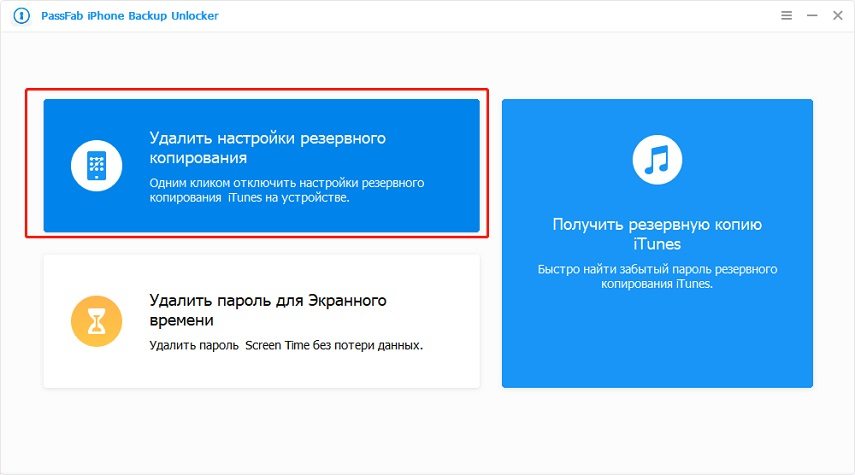 passfab iphone backup unlocker remove backup encryption settings