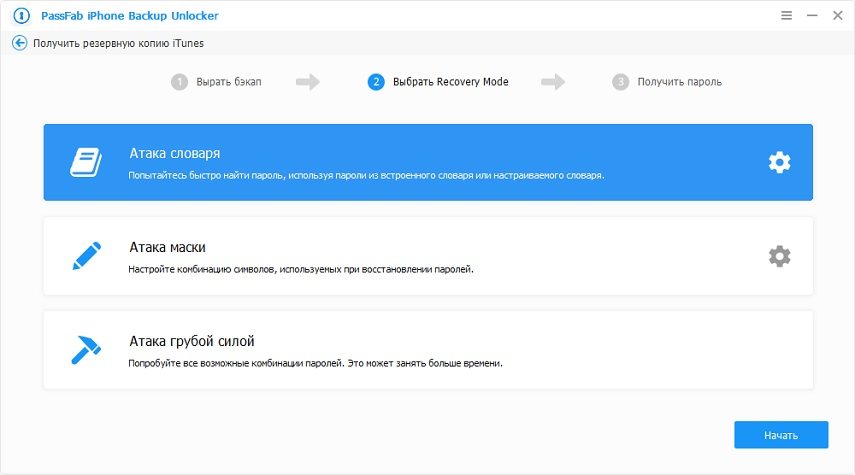 choose attack mode on passfab iphone backup unlocker