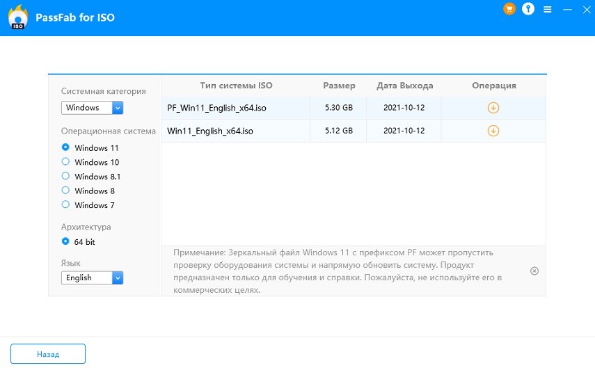 download system
