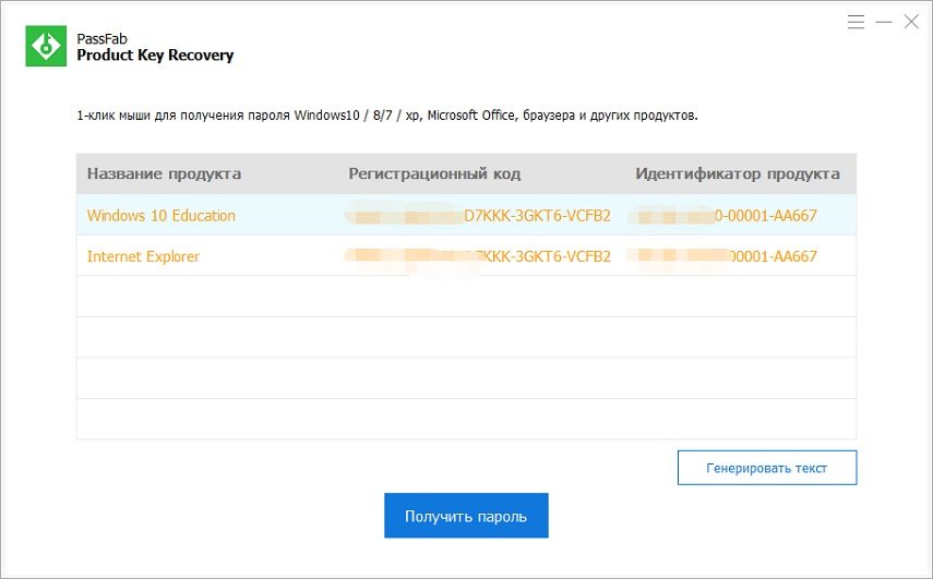passfab product key recovery get key guide