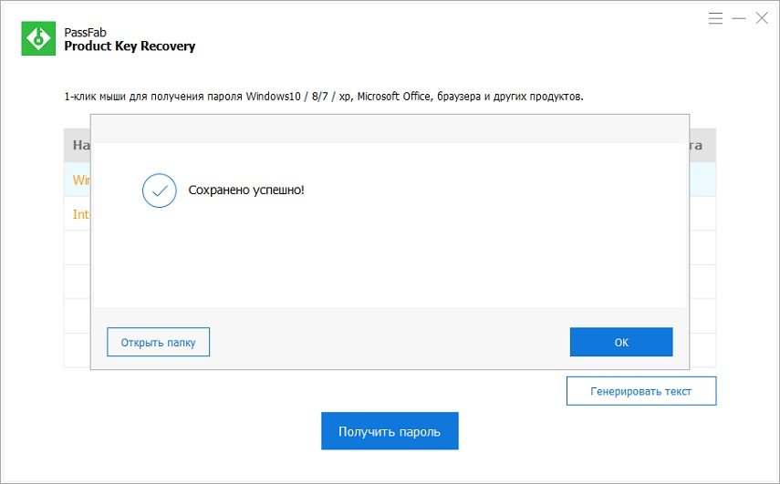 save successfully passfab product key recovery guide