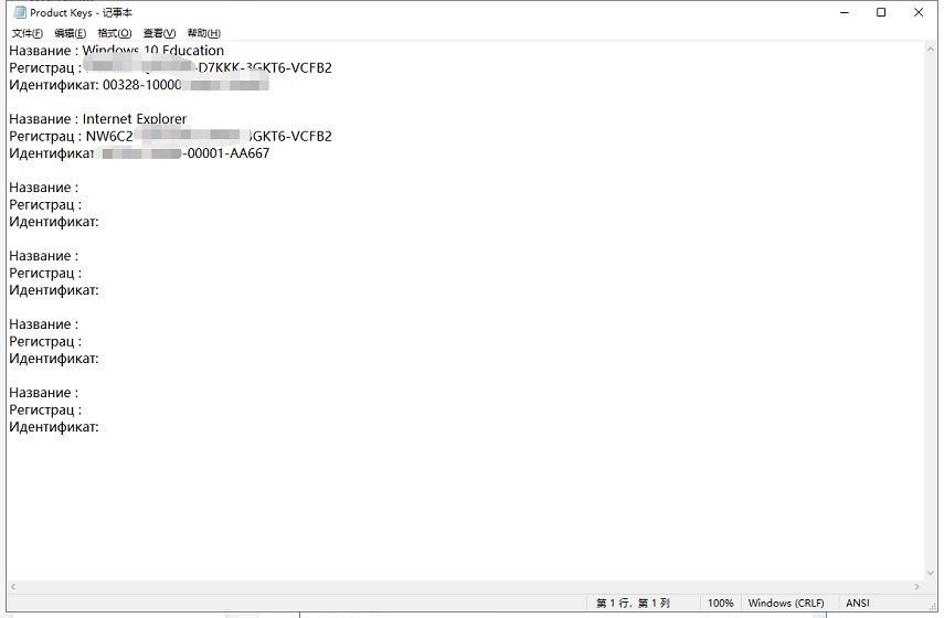 product key recovery txt passfab product key recovery guide