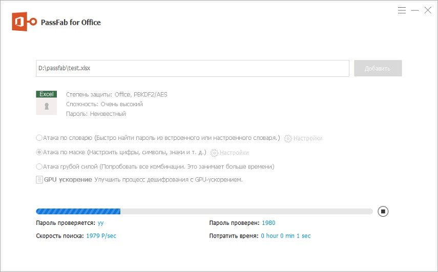 восстановление пароля
