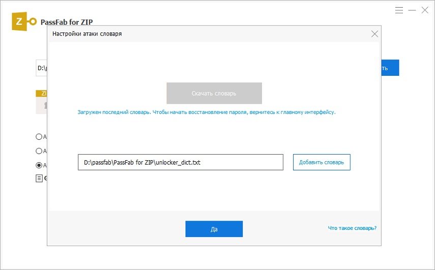 brute force with mask attack settings in passfab for zip