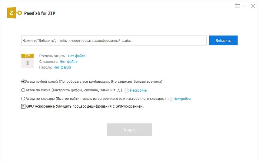 passfab for zip password recovery guide