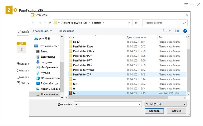 import zip file to passfab for zip
