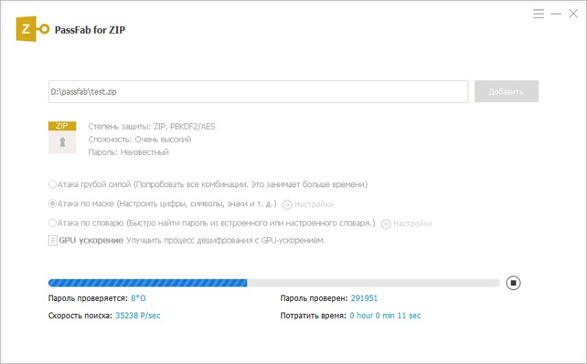 recovering password using passfab for zip