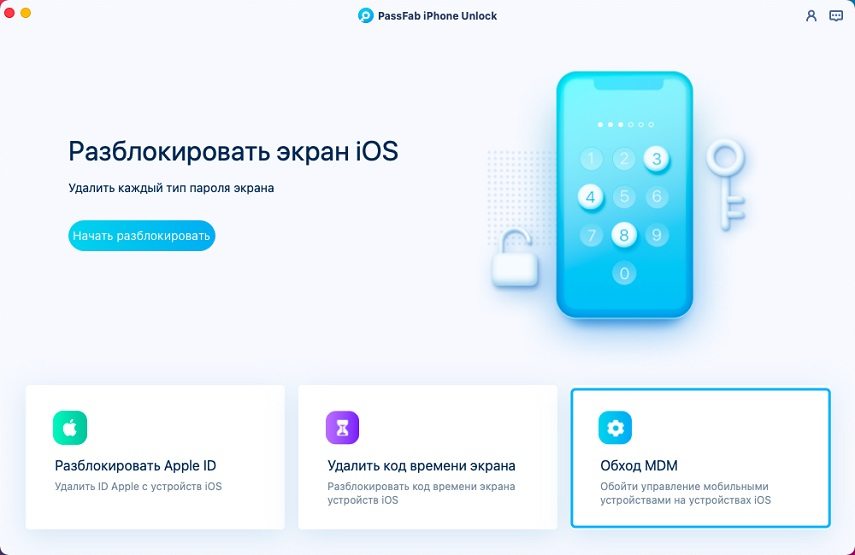 bypass mdm in passfab iphone unlocker
