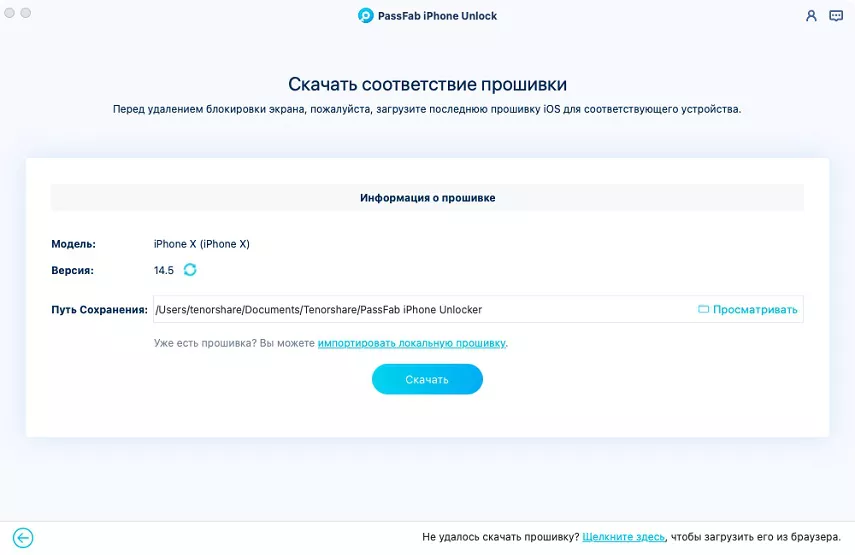 download the firmware to remove apple id