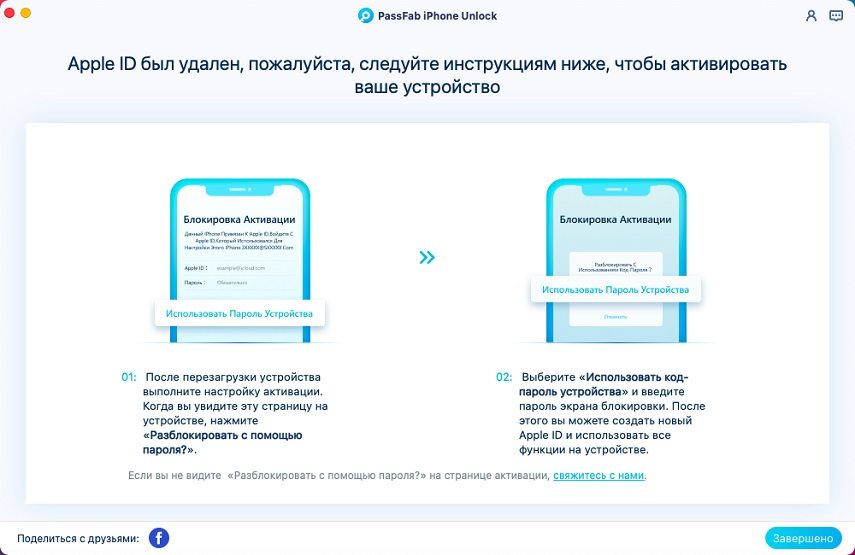 follow the steps to set up your device