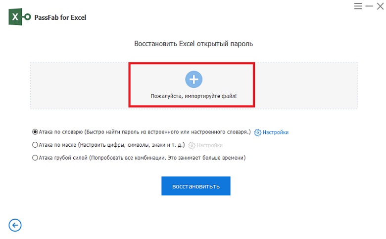 добавить файл Excel