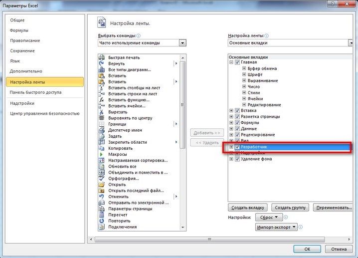 manage accounts
