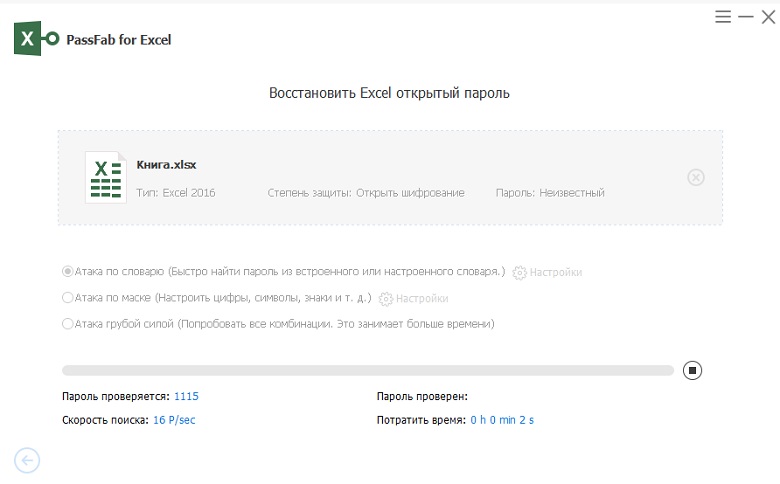 снять защиту ячейки в Excel успешно