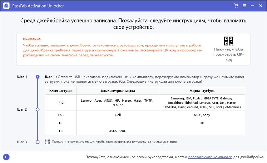 Следуйте подсказкам удалить icloud активации блокировки