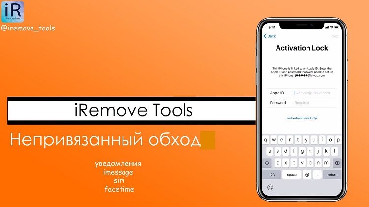 iRemove