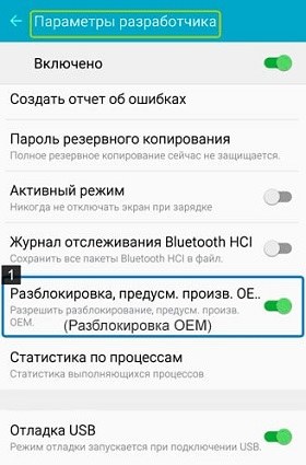 обход гугл аккаунта