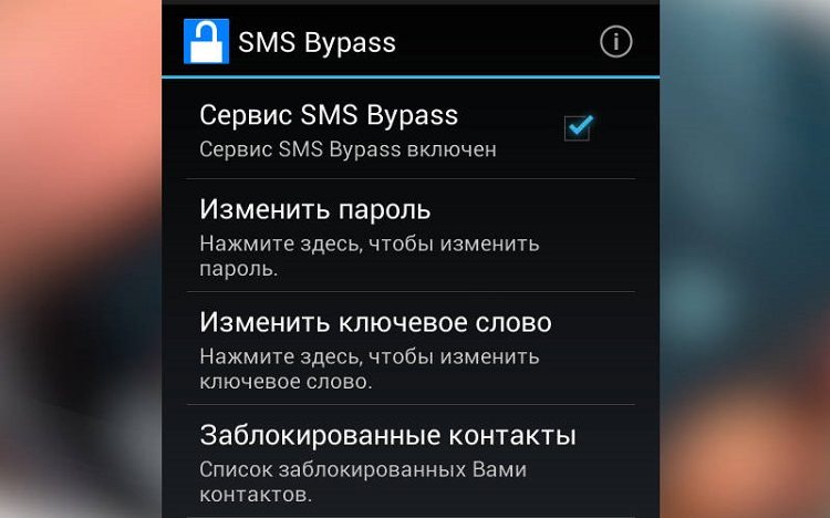 убрать пароль на экран с распознаванием лиц восстановление