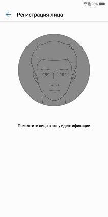 убрать пароль на экран с распознаванием лиц