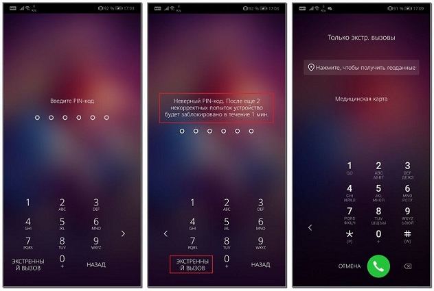 разблокировать телефон huawei без сброса пароля как узнать