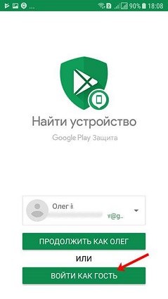использовать найти телефон как убрать блокировку экрана huawei