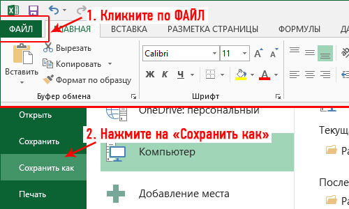 удалить пароль чтобы снять защиту excel