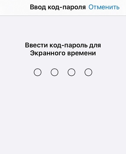 восстановление экранного времени восстановить iphone бэкап