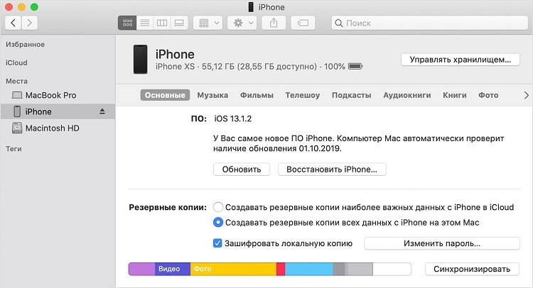 запустить iTunes