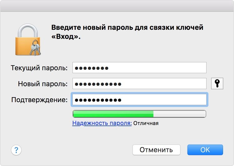 восстановить пароль iphone из связки ключей