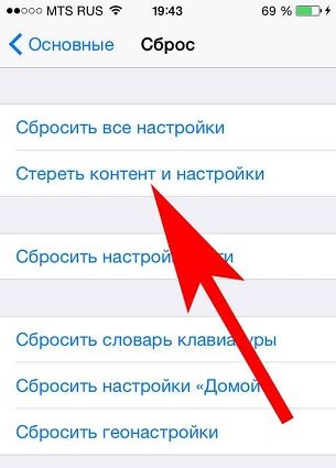 как выйти из айклауд если забыл пароль из настроек 