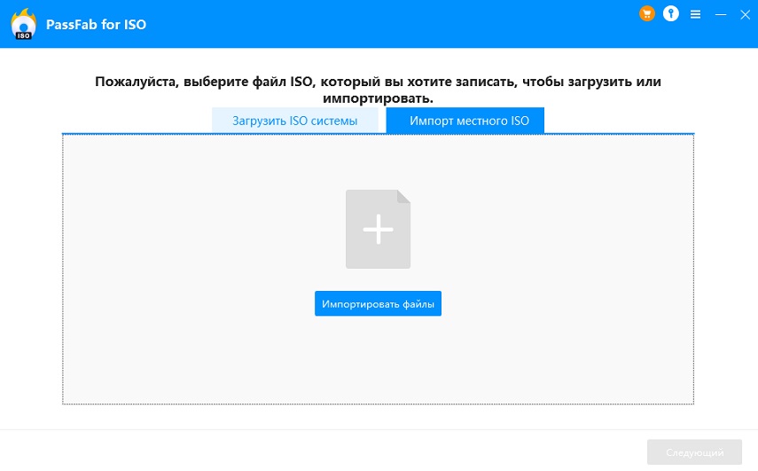 импортируйте iso файл