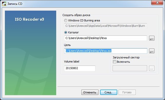 iso recorder