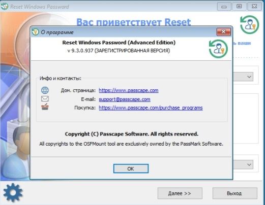 passcape iso