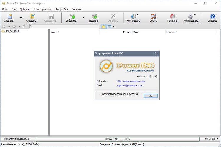 poweriso